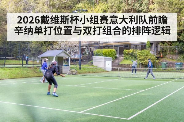 tennis doubles team at net